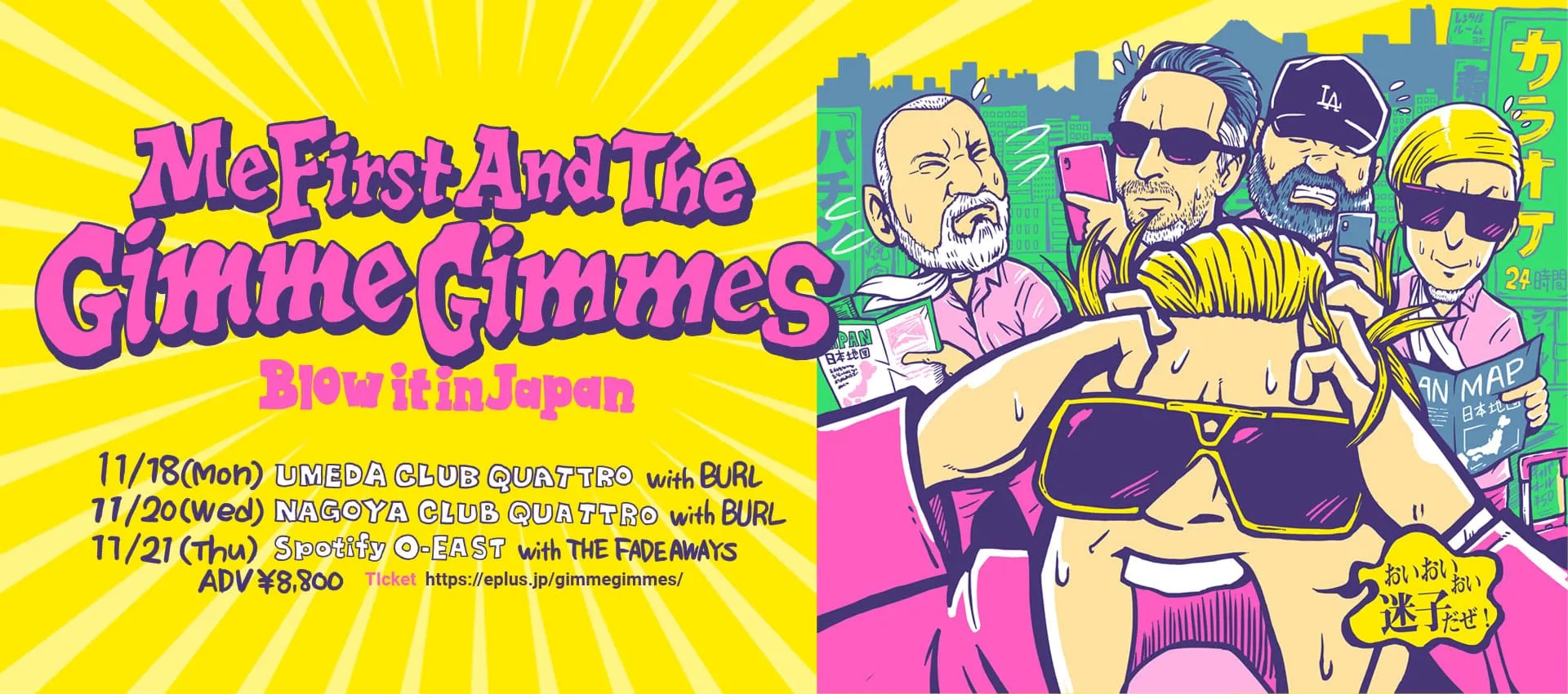 Me First And The Gimme Gimmes Blow it in Japan